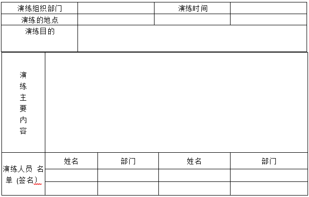 婁底市浩天環(huán)?？萍加邢薰?婁底危險(xiǎn)廢物經(jīng)營(yíng),環(huán)保技術(shù)開(kāi)發(fā)及咨詢推廣,環(huán)境設(shè)施建設(shè),危險(xiǎn)廢物運(yùn)營(yíng)管理